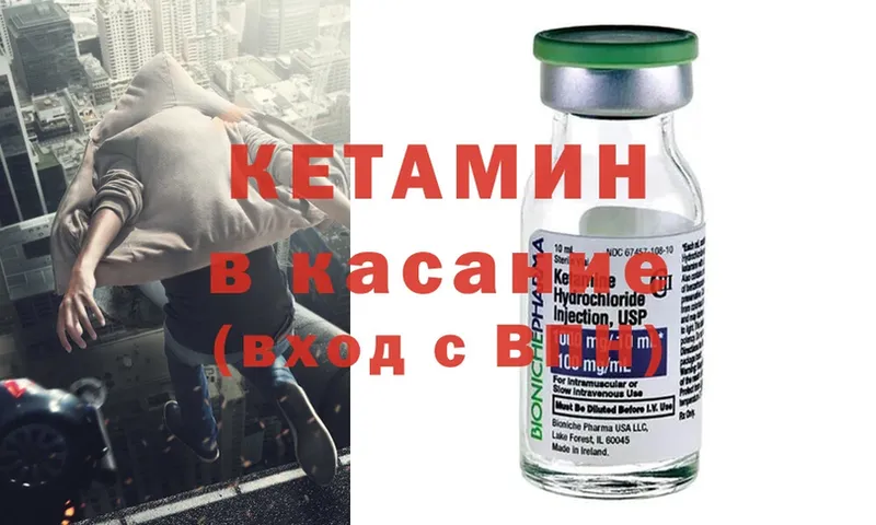 КЕТАМИН ketamine  Нерчинск 